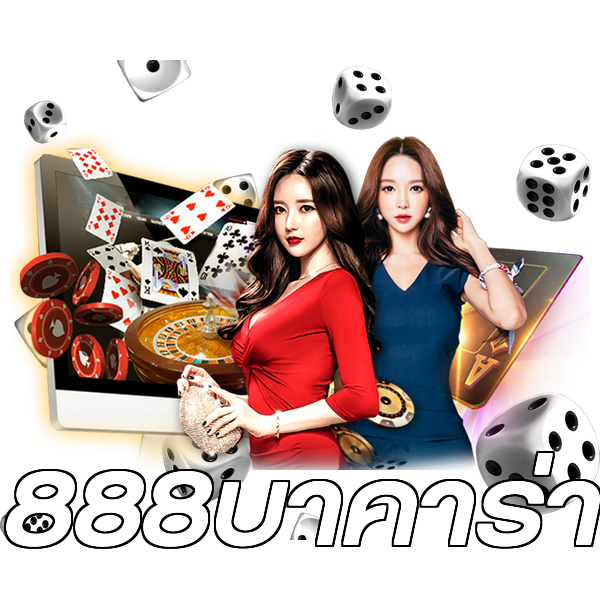 888บาคาร่า